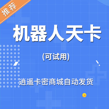 多套餐多价格付费效果演示